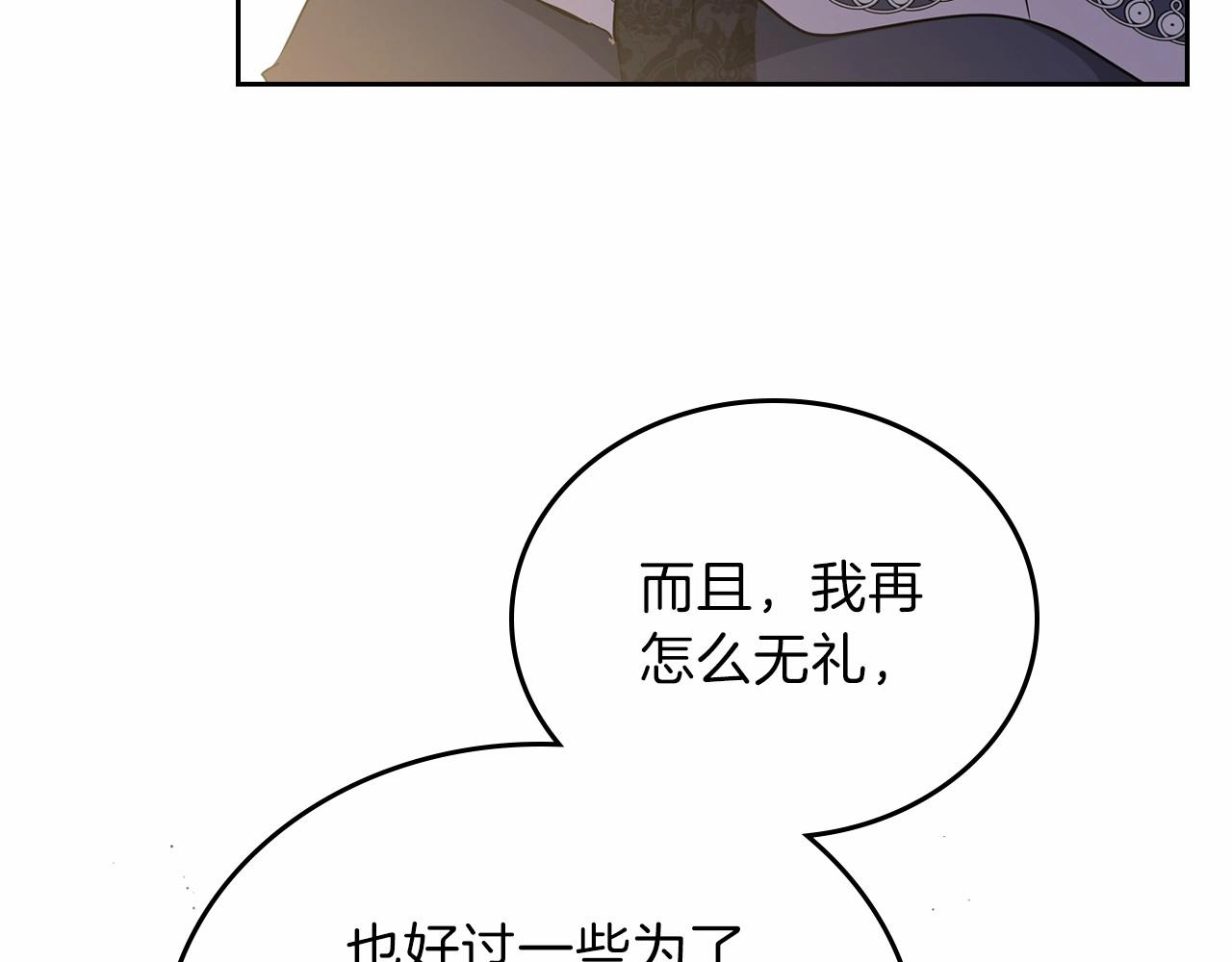 第69话 互相扶持的我们19