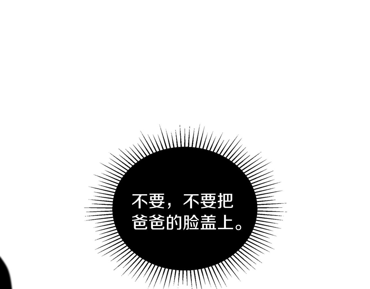 第73话 怎么亲自过来的175
