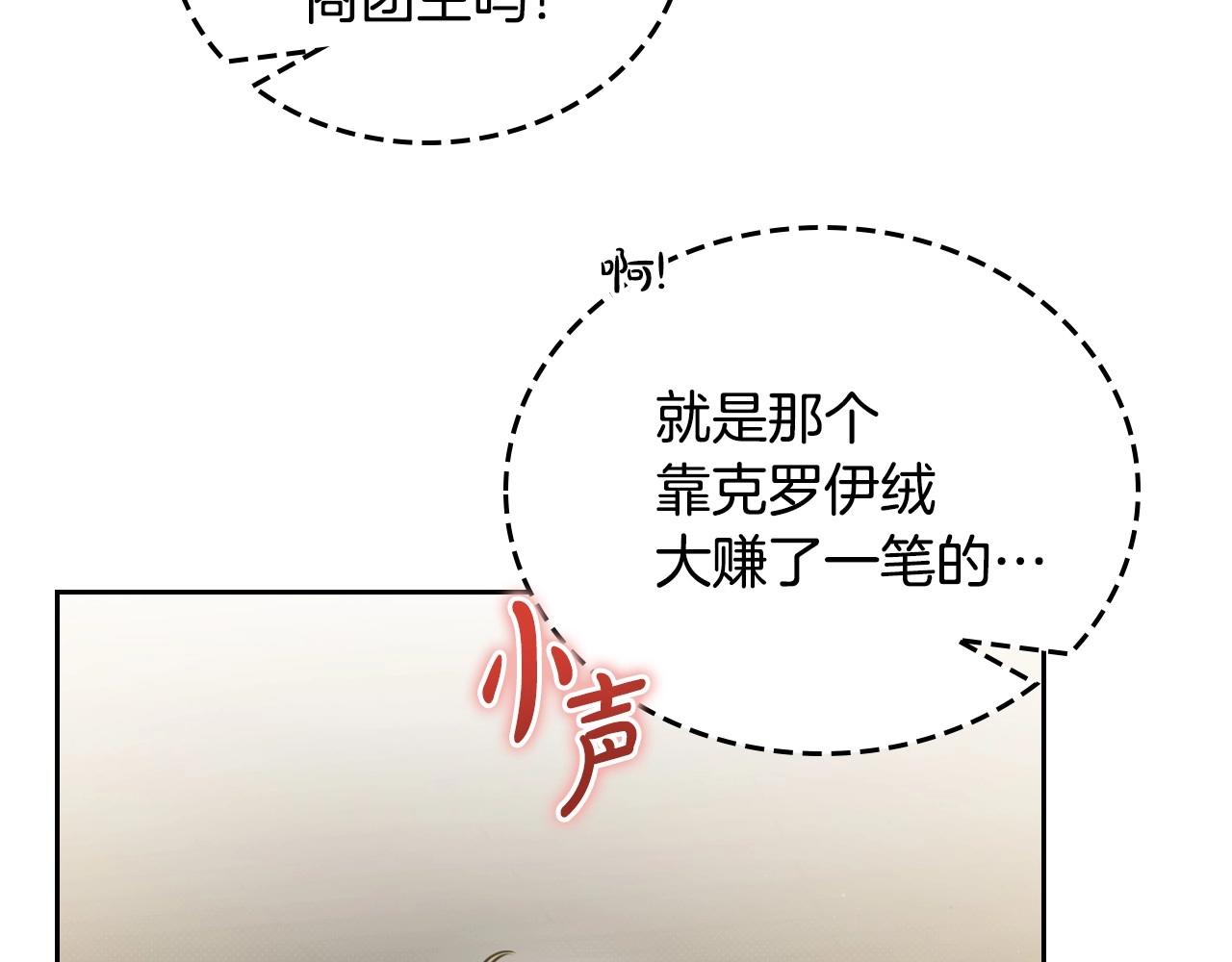 第83话 竞标现场的打脸90