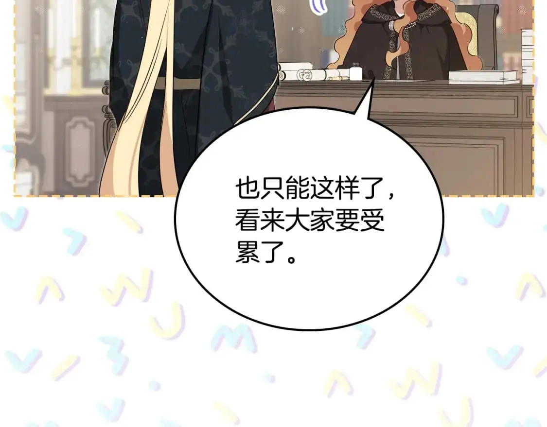 第126话 你是哪位？16