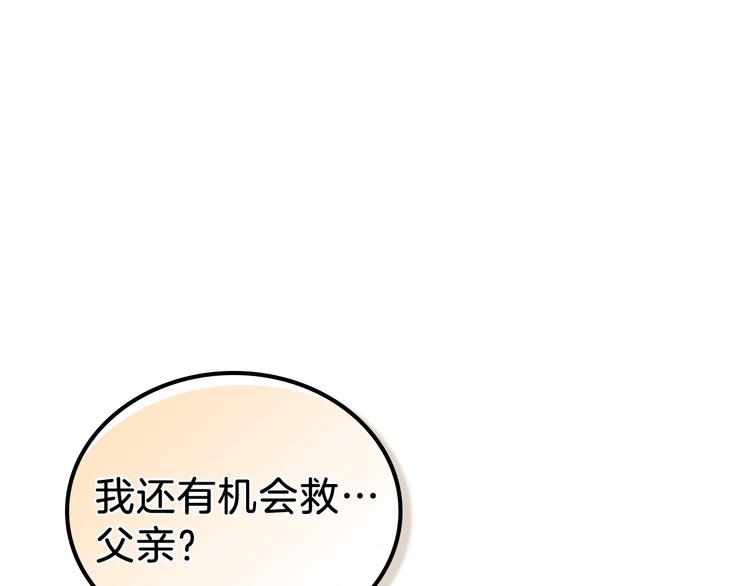 第2话 又回到当时？91