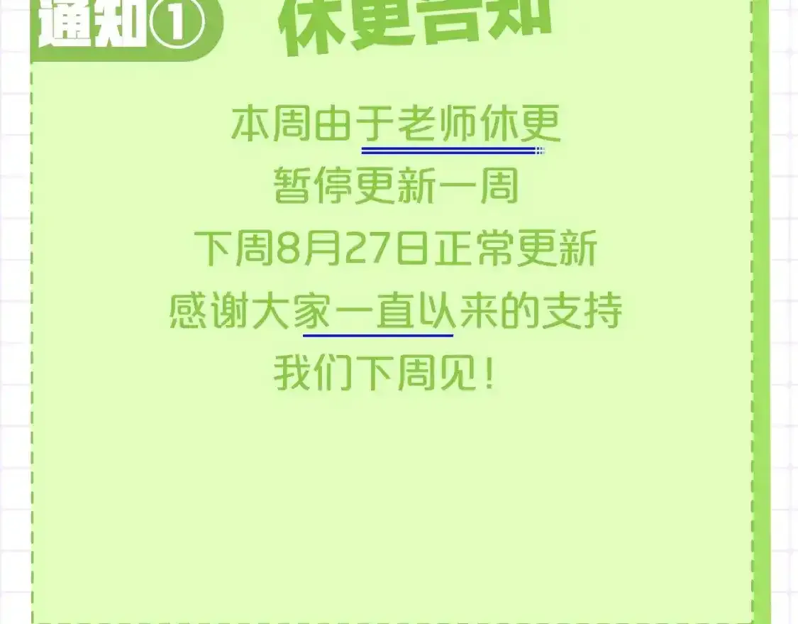 请假条2