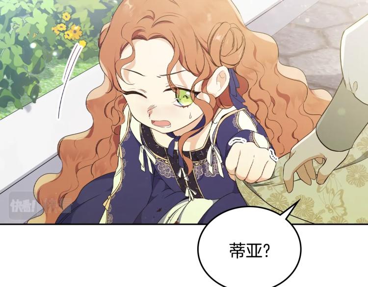 第39话 残忍的恶意90