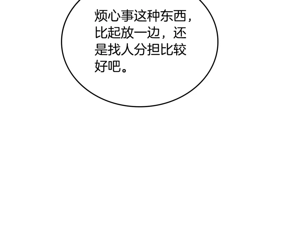 第132话 一直没事找事30