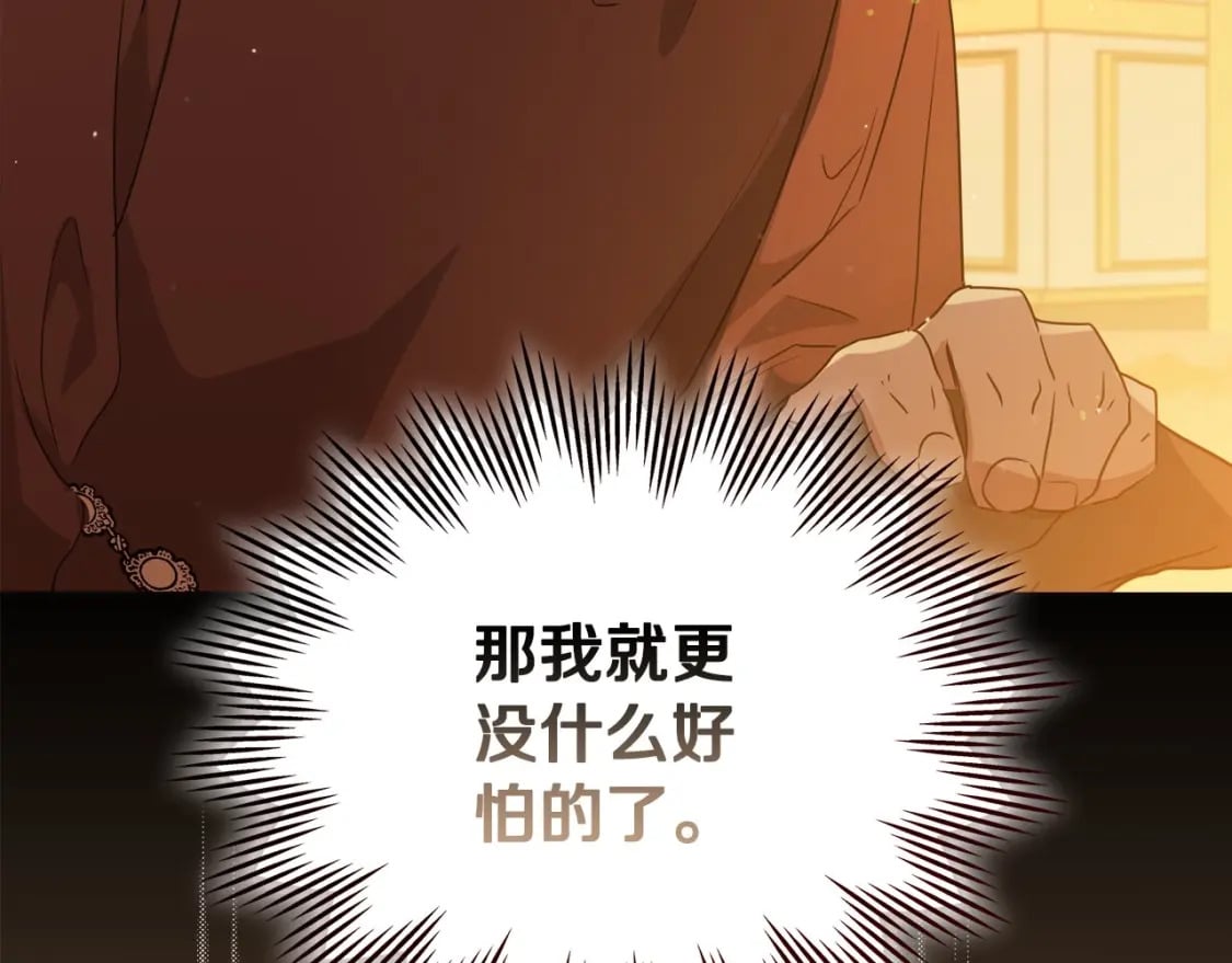 第109话 很在乎很在乎她220