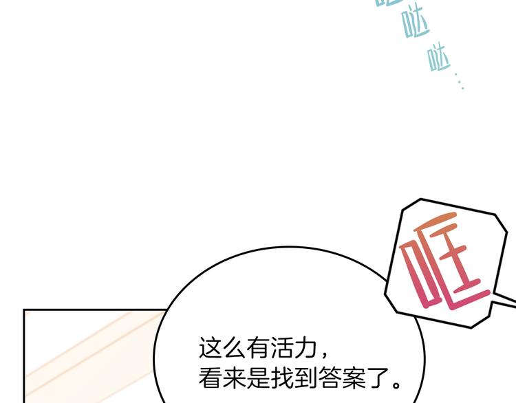 第9话 木桩的价值167