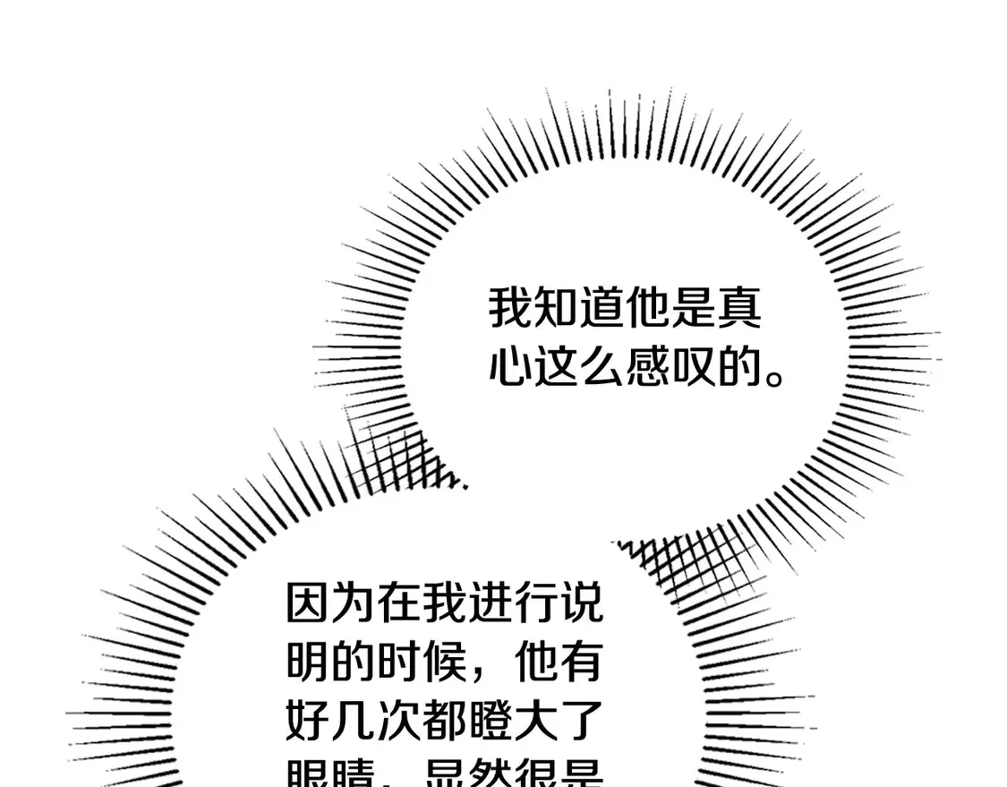 第141话 商人看重的是经验158
