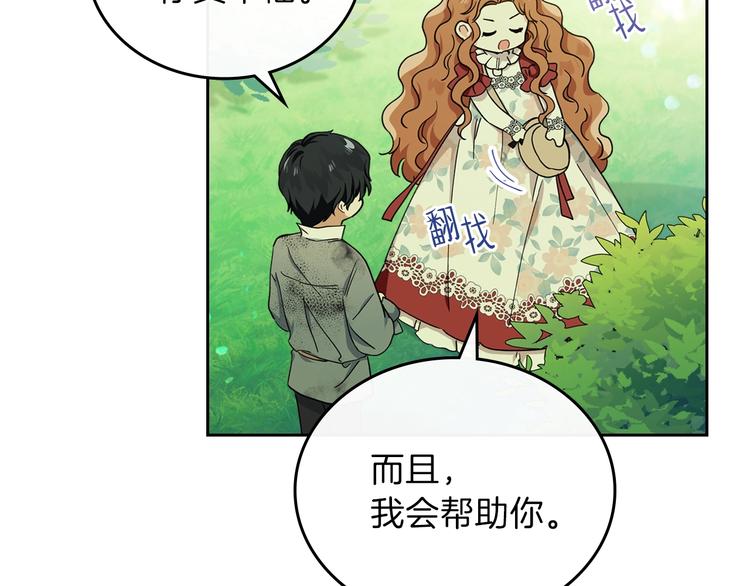 第26话 我相信你34