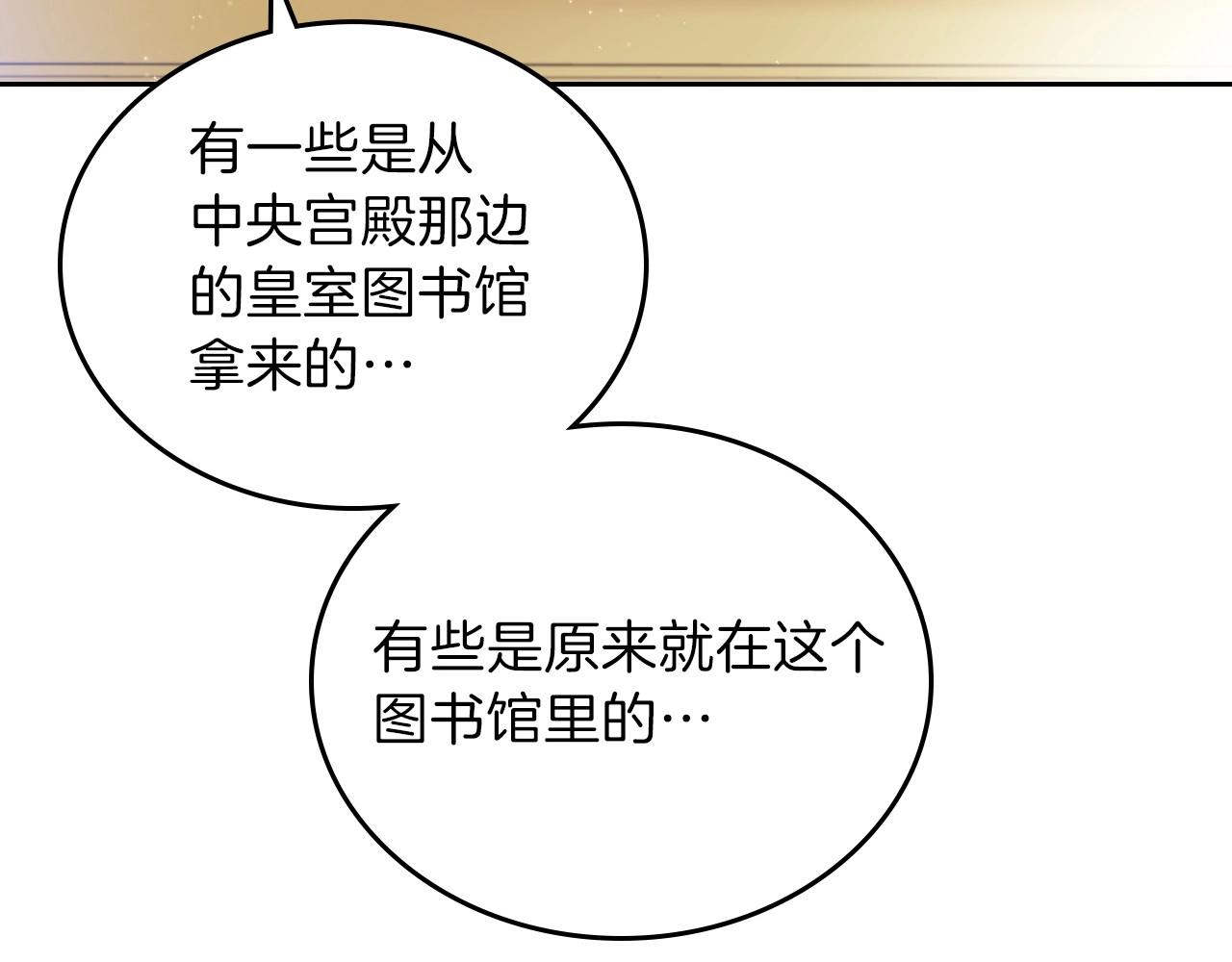 第70话 书室相处10