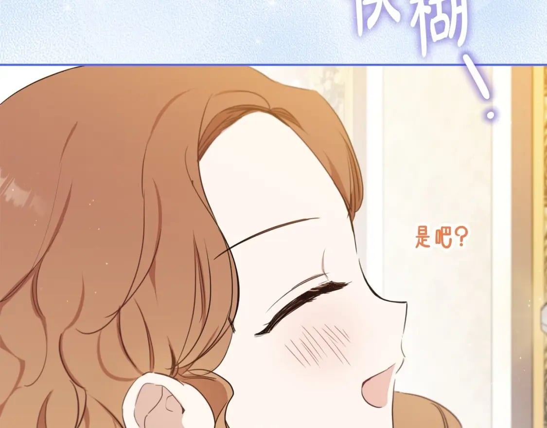 第110话 奢靡又华丽的宴会啊78