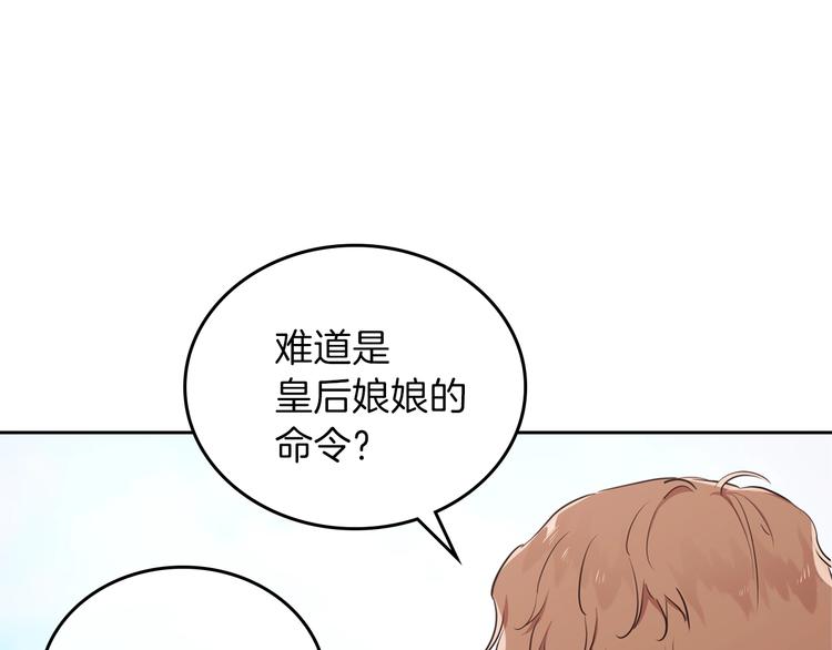 第25话 无助的二皇子16