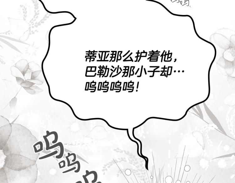 第39话 残忍的恶意158