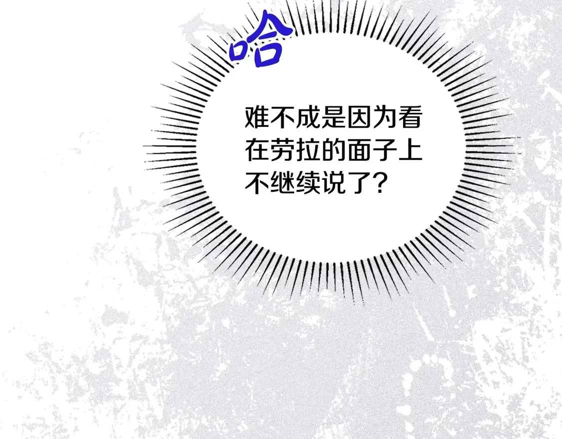 第143话 只长年纪，不长脑子213