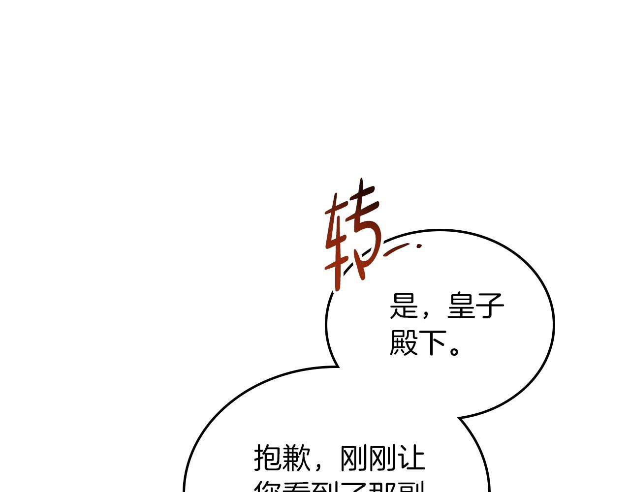第95话 步步为营183