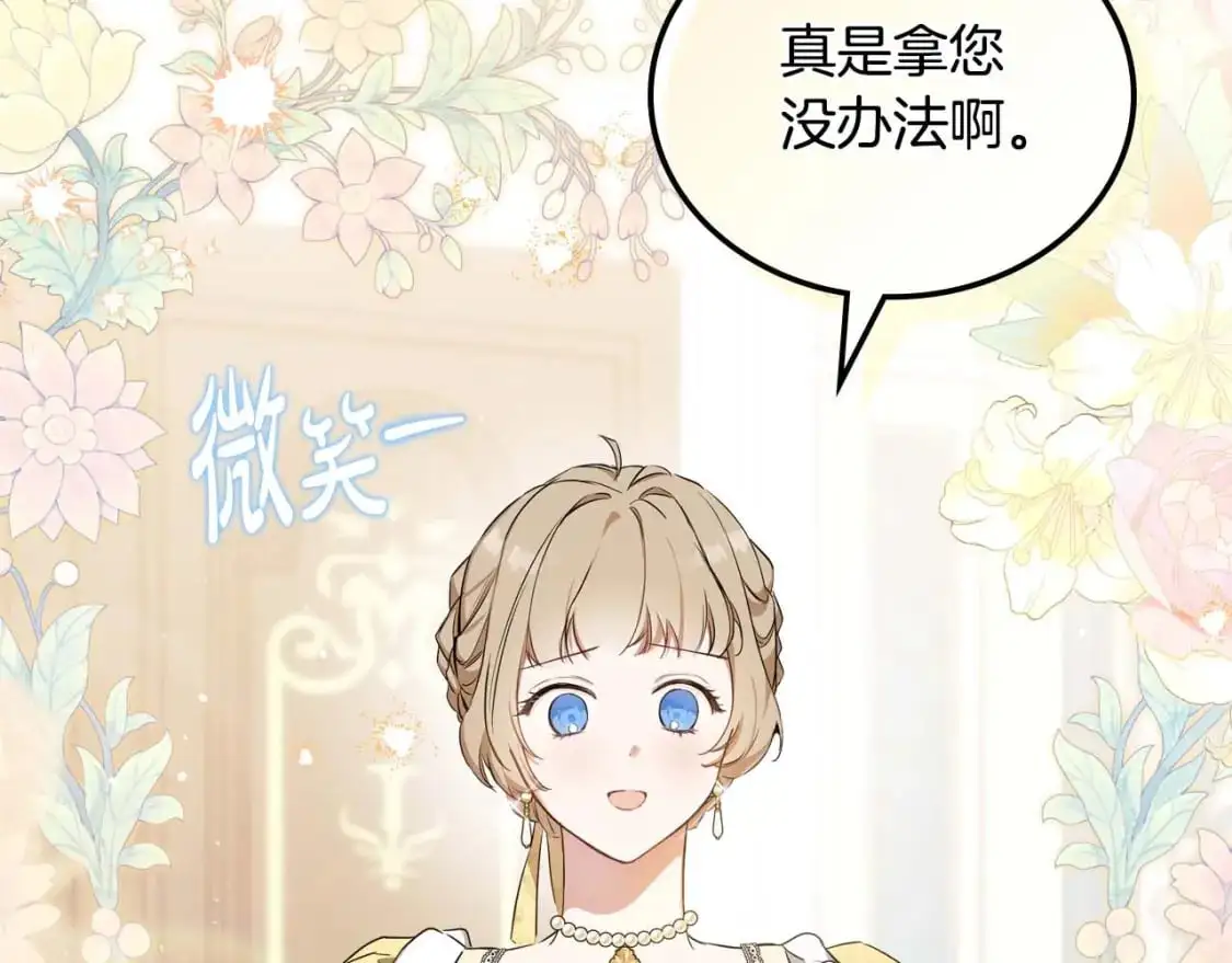 第125话 谁敢欺负我啊？195