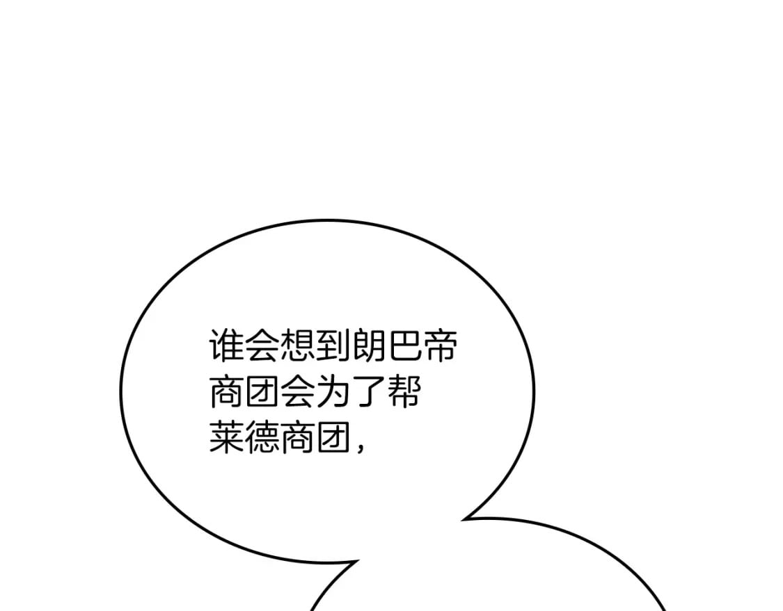 第102话 成为第5大商团！87