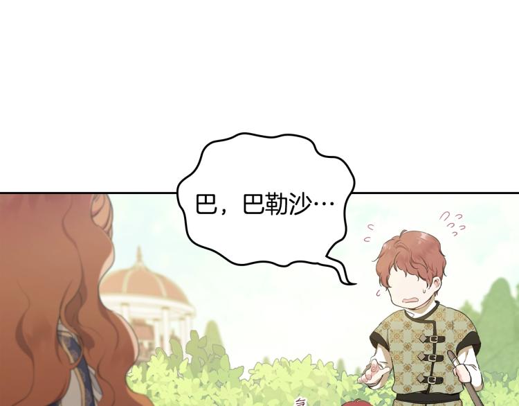 第39话 残忍的恶意58