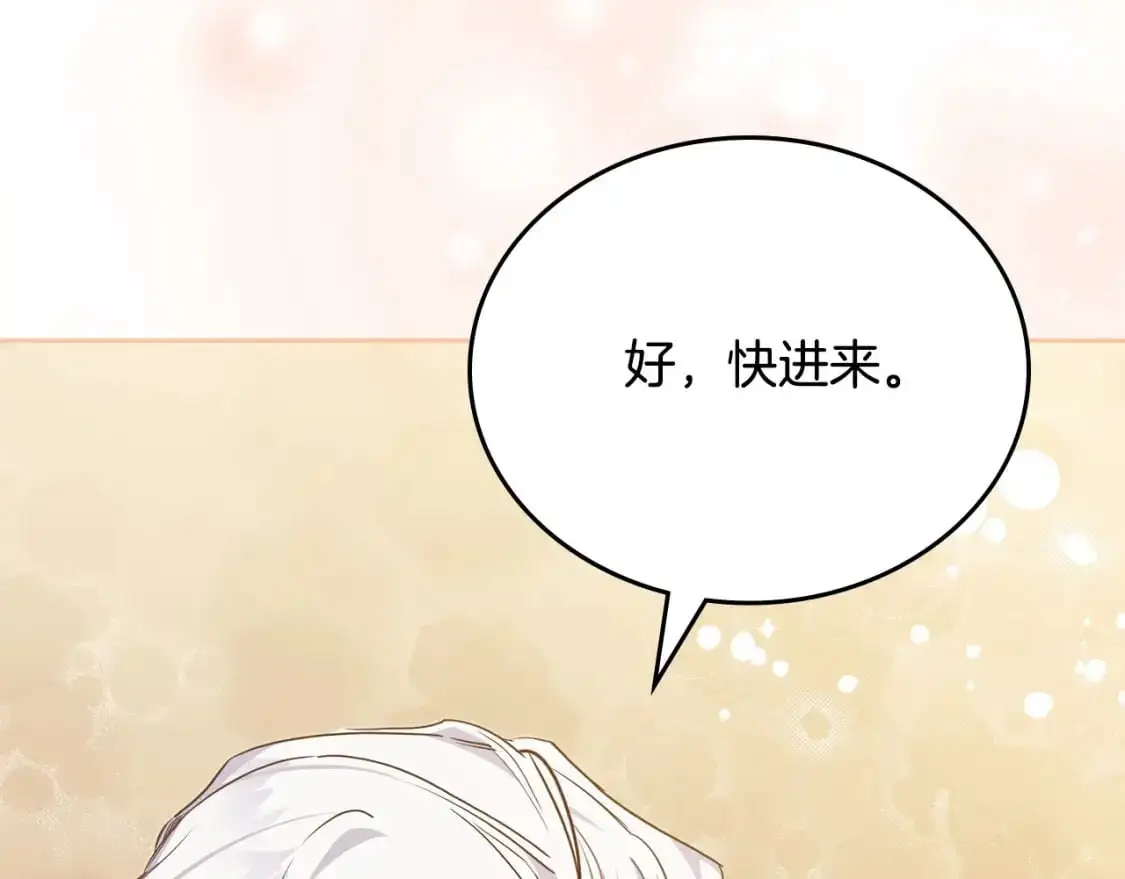 第120话 看望爷爷的主意75