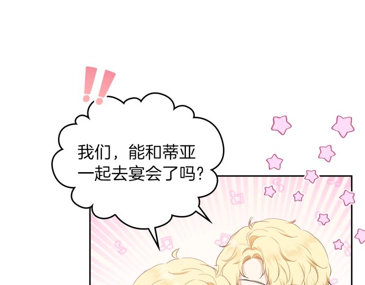 第43话 小王子的得力帮手14