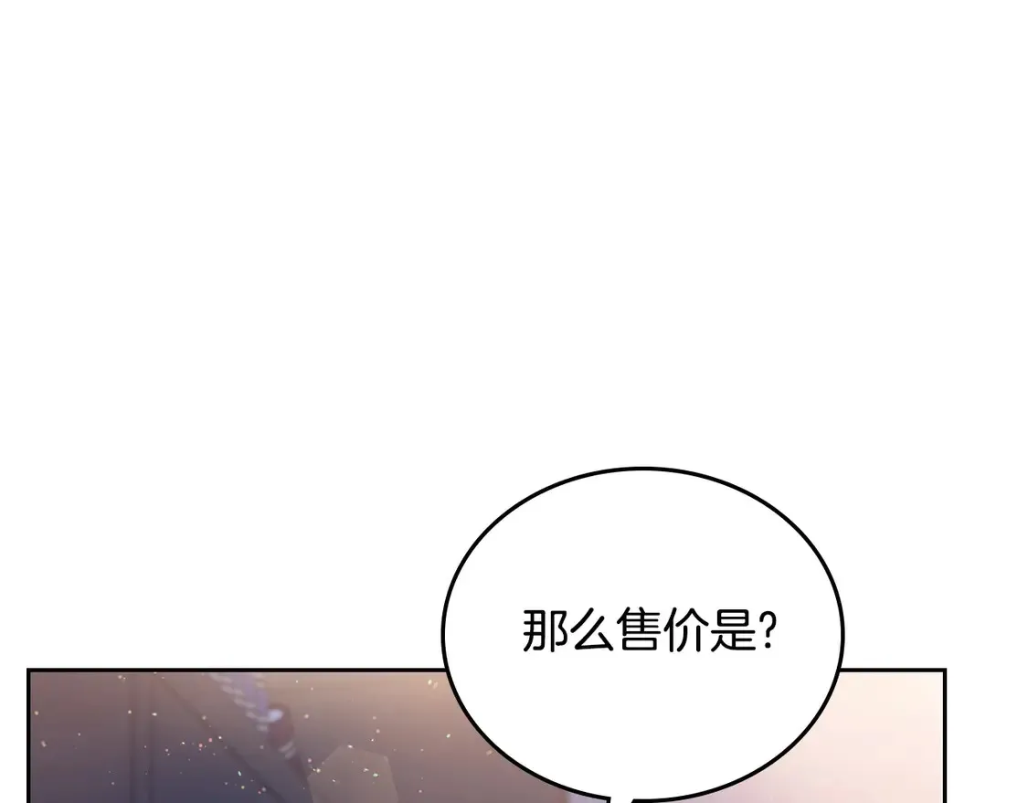 第140话 交易的最终目的245