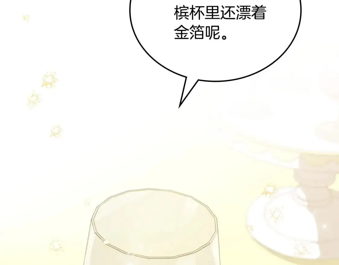 第129话 替蒂亚找亲事24