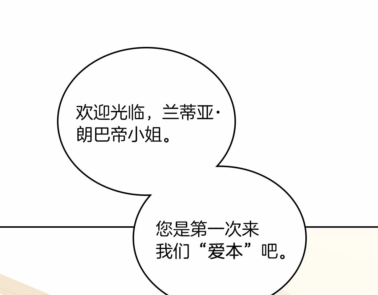 第80话 挥金如土的快乐136