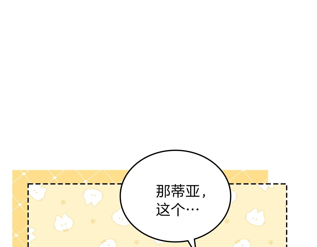 第65话 治愈小饼干186