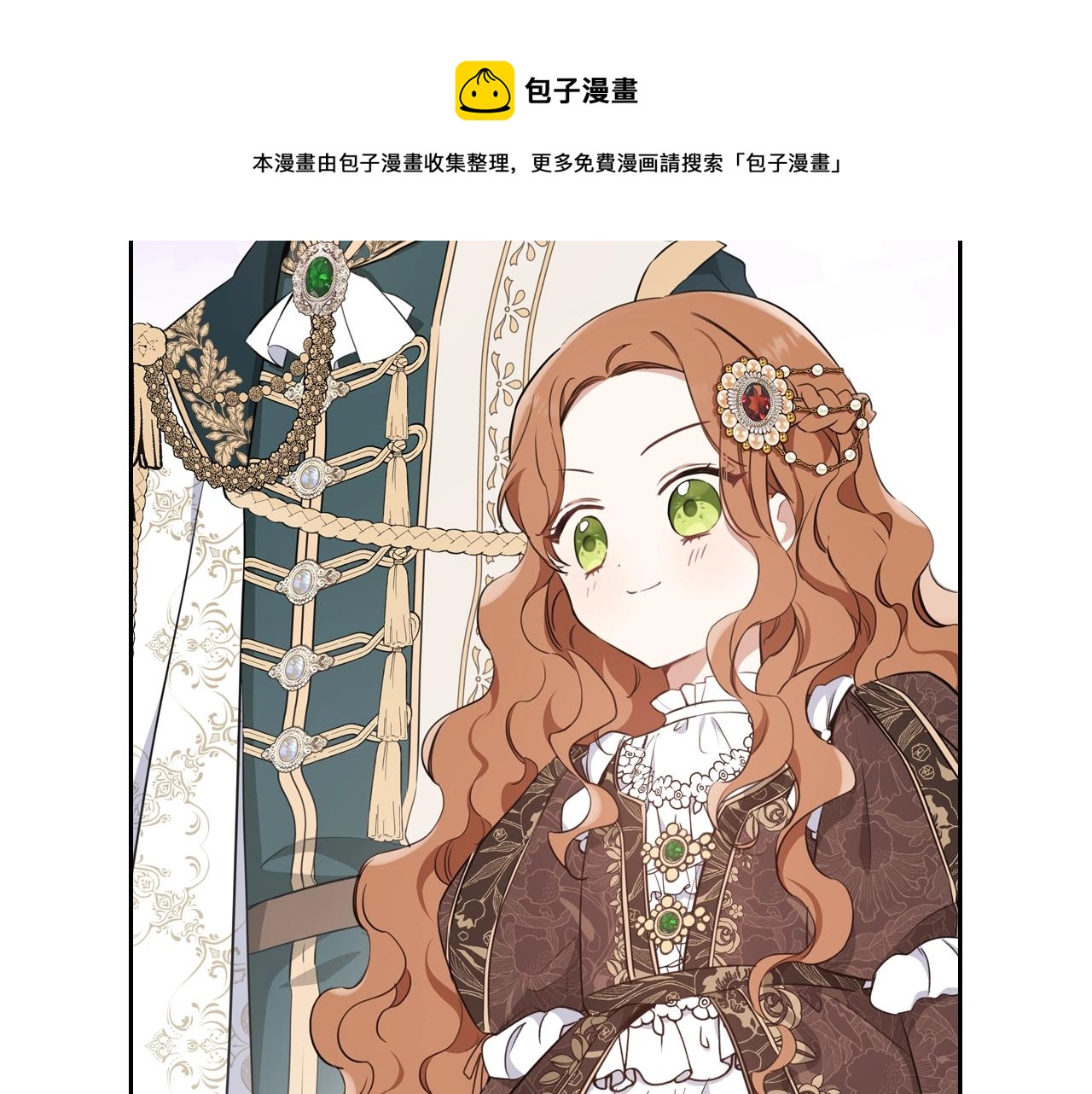 第54话 风起云涌的宴会156