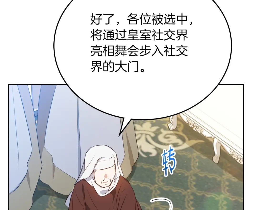 第105话 古板的礼仪老师119