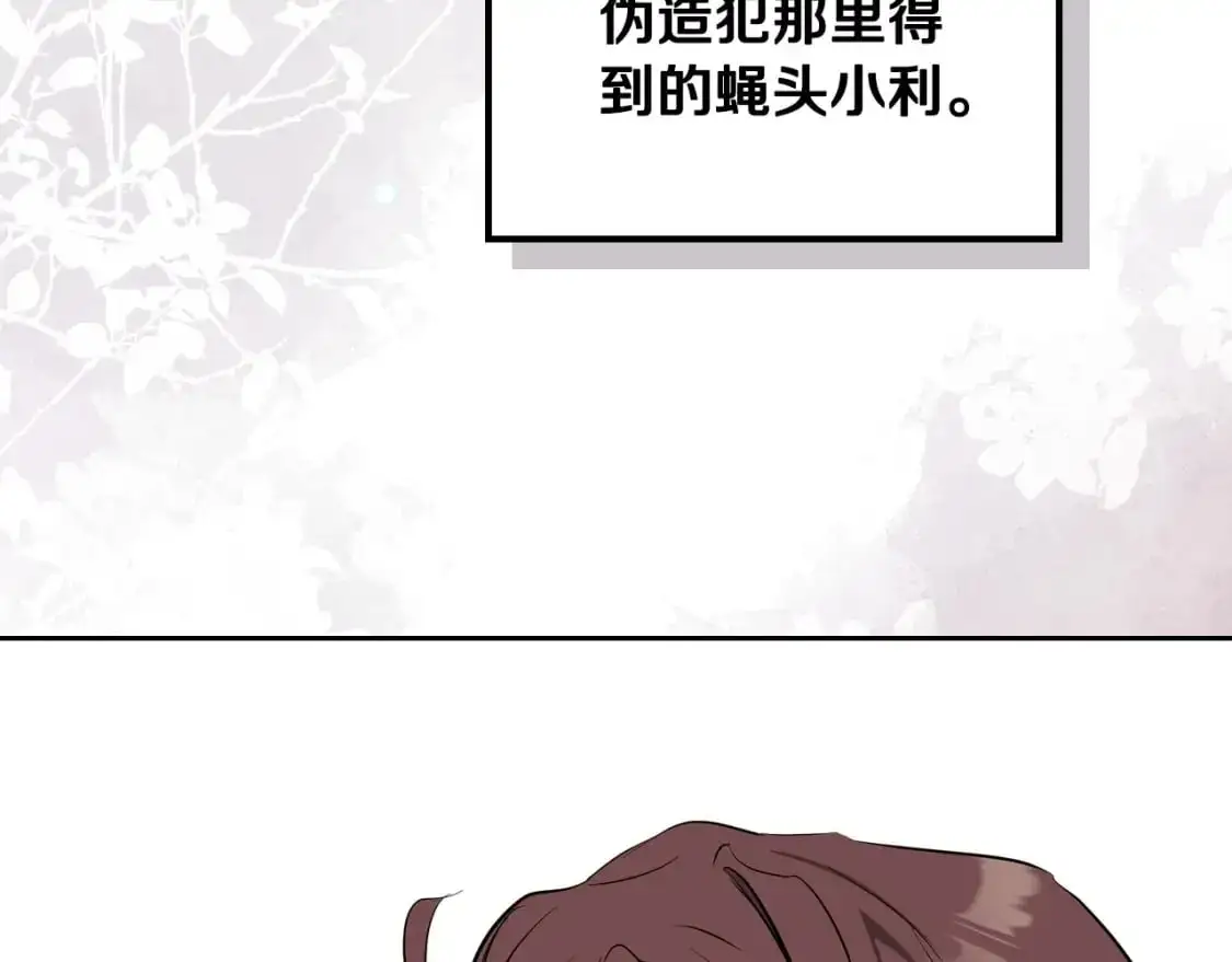 第121话 伪造支票55