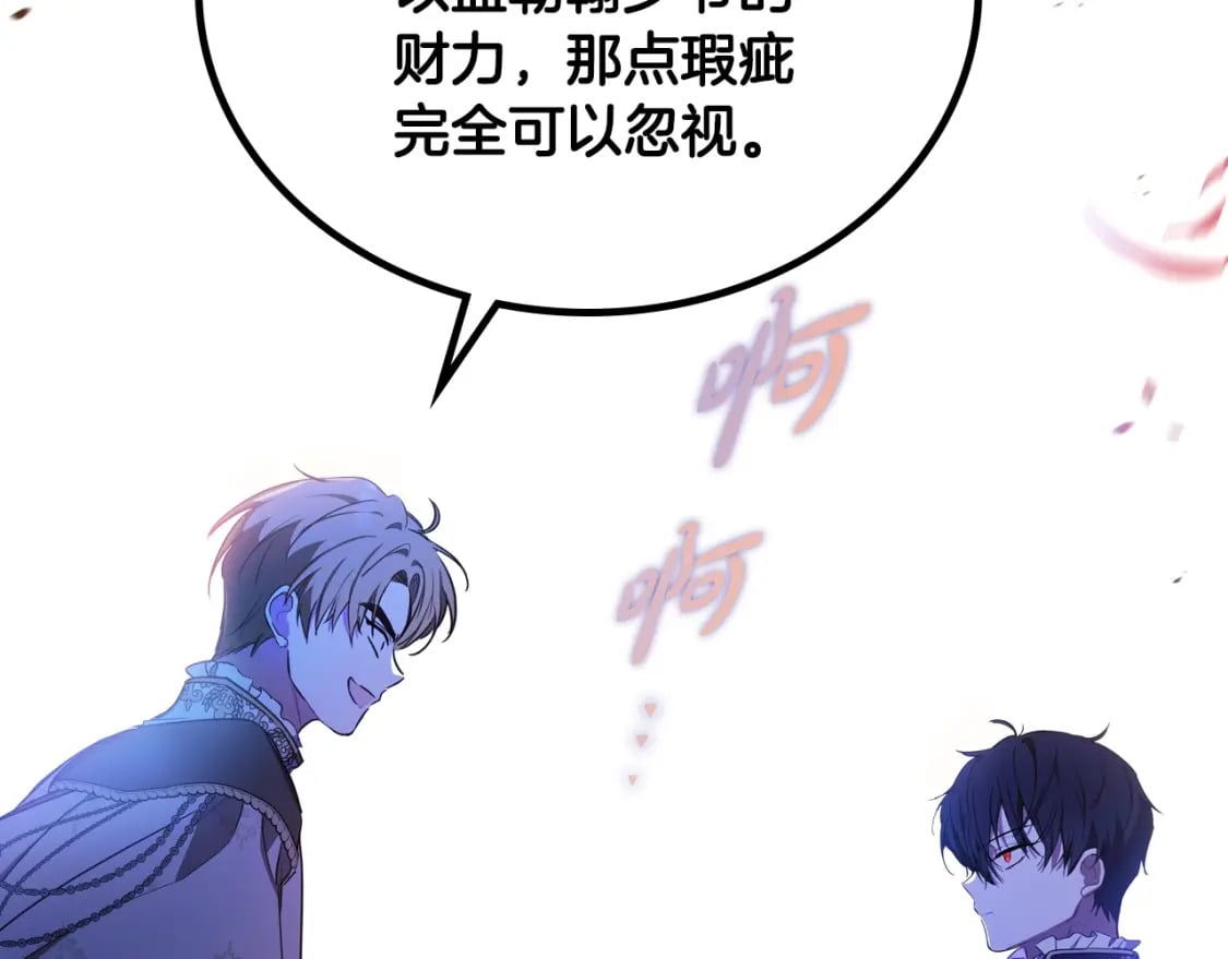 第113话 捡到了一个好陪童39