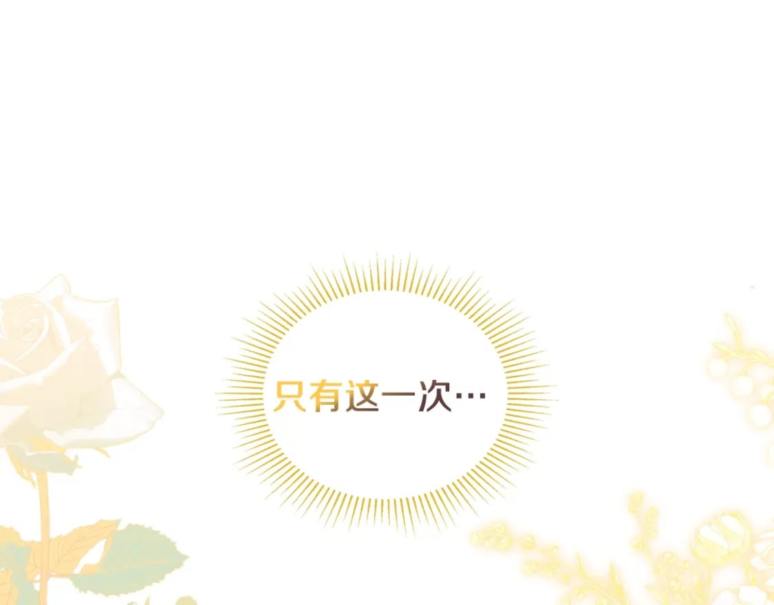 第117话 蒂亚，你不可以忘记我260