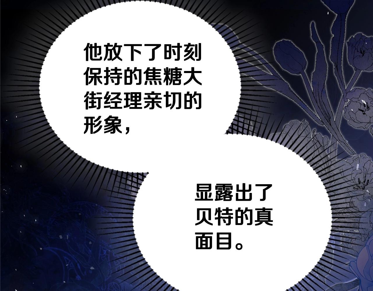 第96话 情报与叛逆156