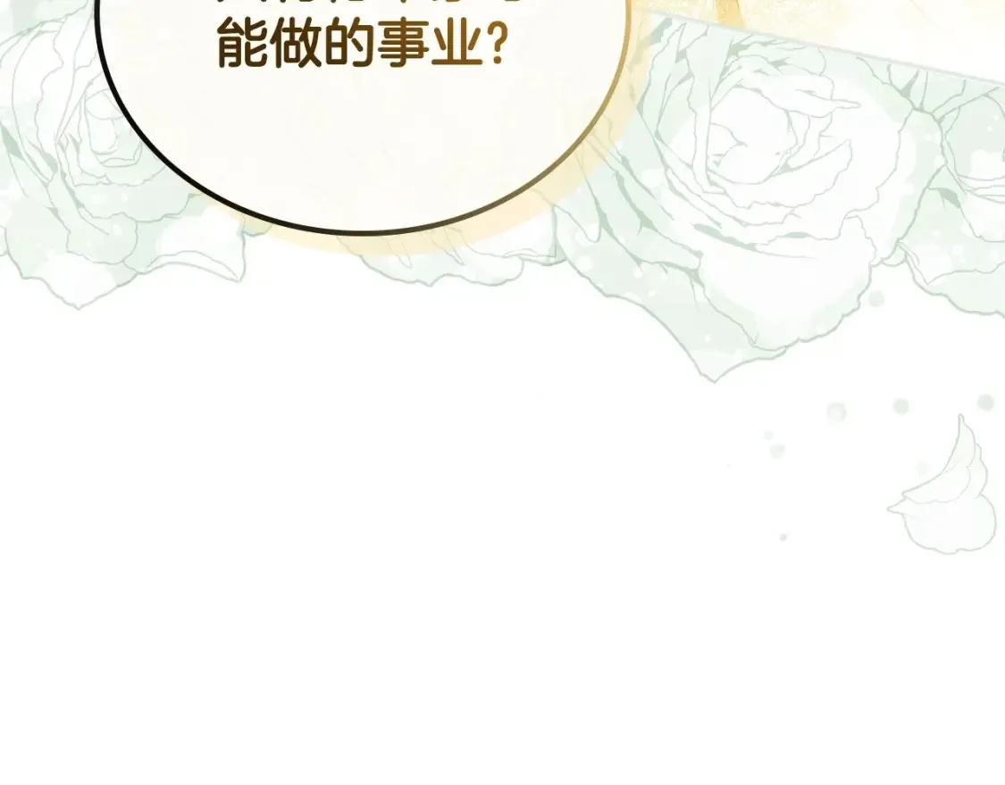 第135话 你是天才吧149