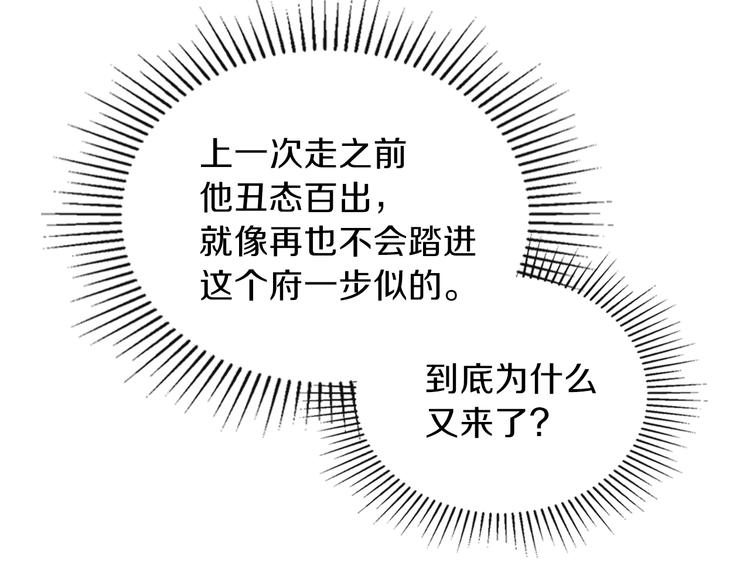 第23话 不懂规矩16