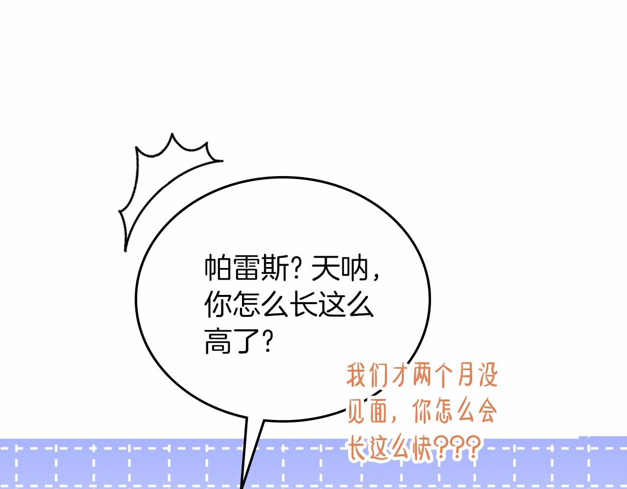 第75话 这小子还有两副面孔121