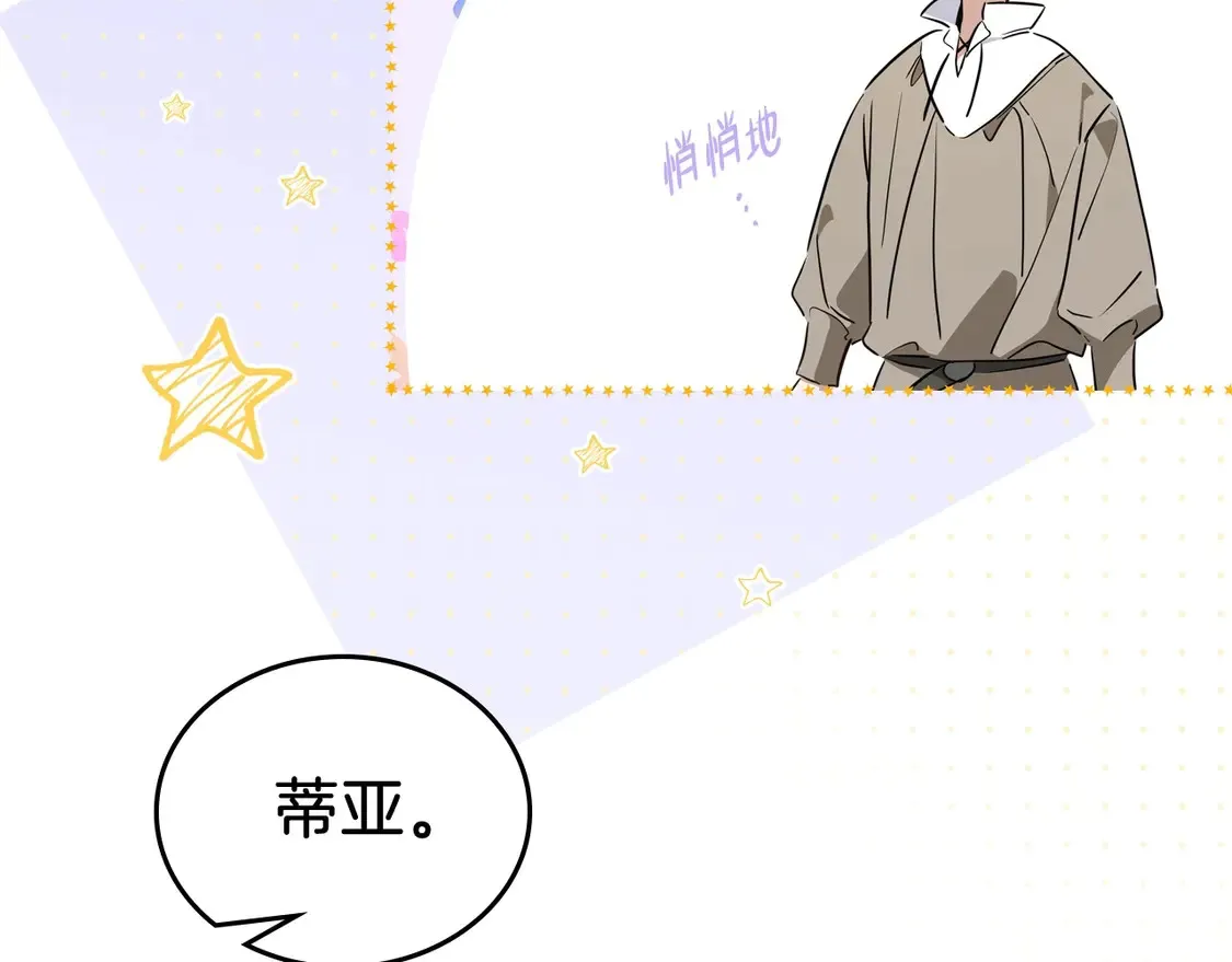 第139话 谢谢你珍惜我送的一切121