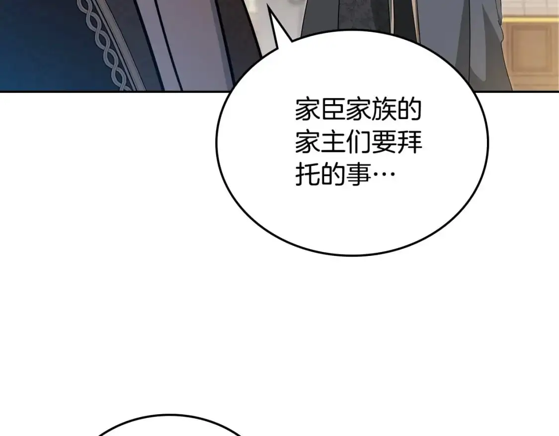 第122话 取消代理家主93