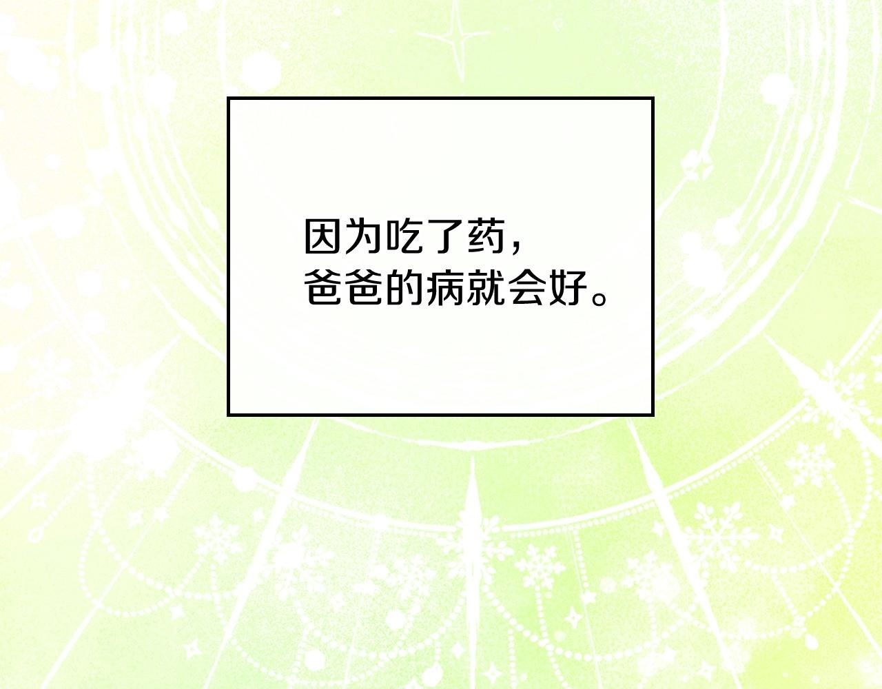 第67话 爸爸和事业我都要保住87