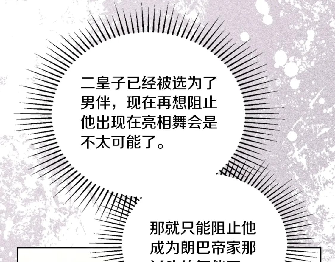 第109话 很在乎很在乎她64