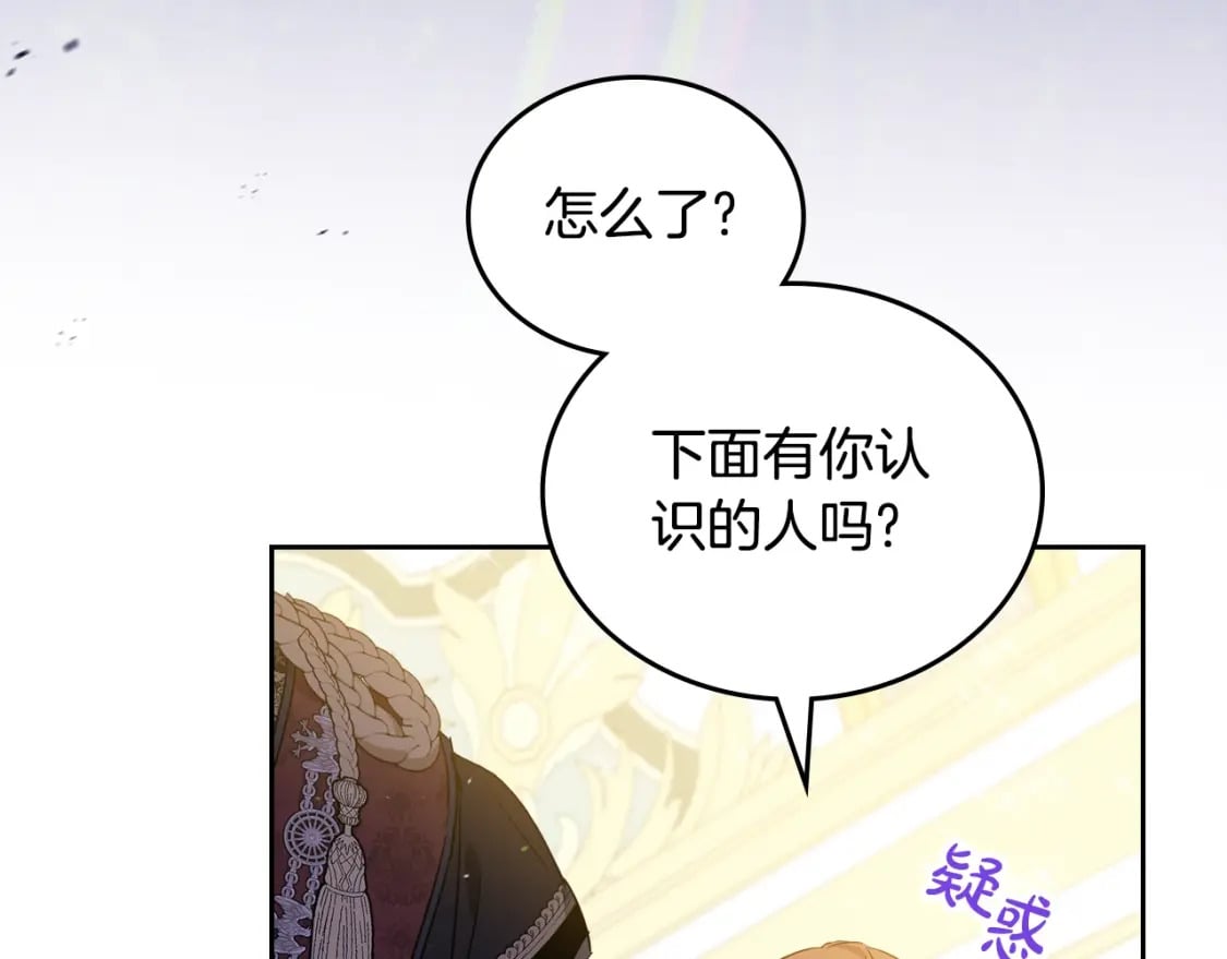 第114话 不要只和二皇子跳舞呀！呜呜呜84