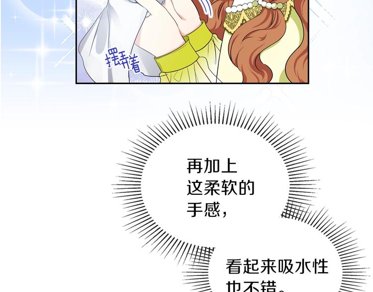 第18话 爸爸的礼物126
