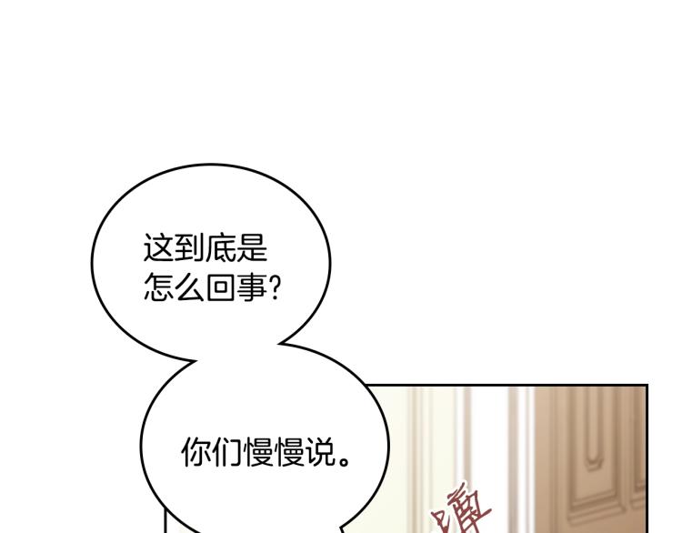第39话 残忍的恶意142