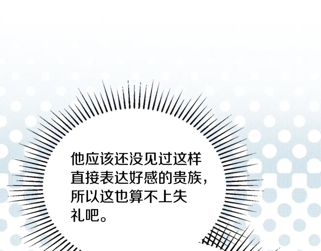 第113话 捡到了一个好陪童199