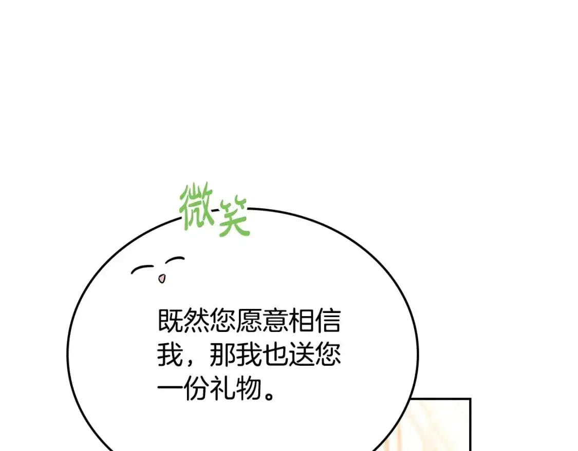 第124话 你是最合适的继承人248