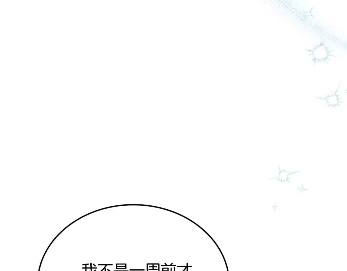第125话 谁敢欺负我啊？225