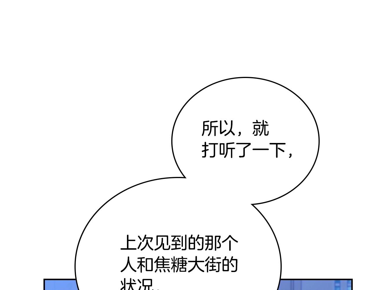 第96话 情报与叛逆102
