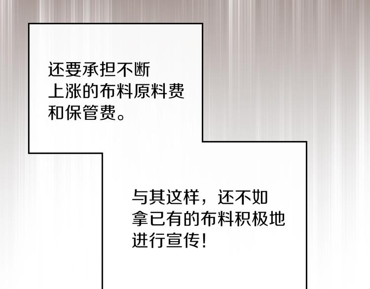 第19话 又是装傻的一天105