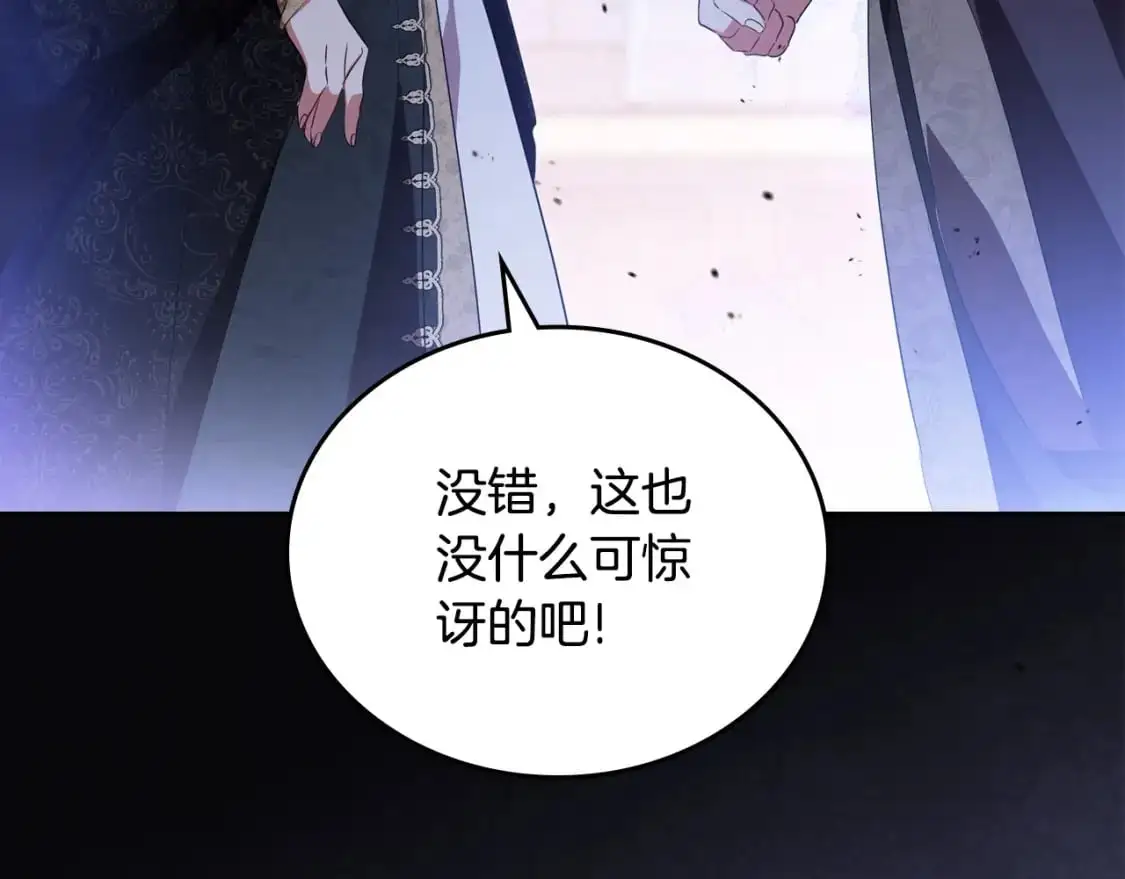 第123话 你哪里比我更强嘛？31