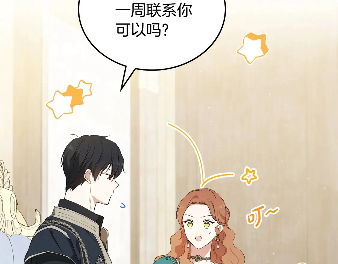 第140话 交易的最终目的120